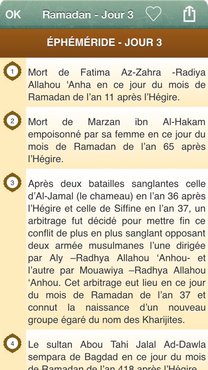 Ramadan 2016 Audio mp3 en Arabe et en Français - Coran, Invocations, Histoire et Hadiths screenshot-4