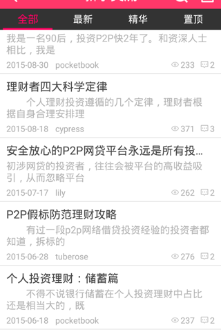 太平洋金融网 screenshot 2