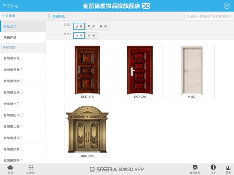 金凯德3D品牌旗舰店 screenshot 4