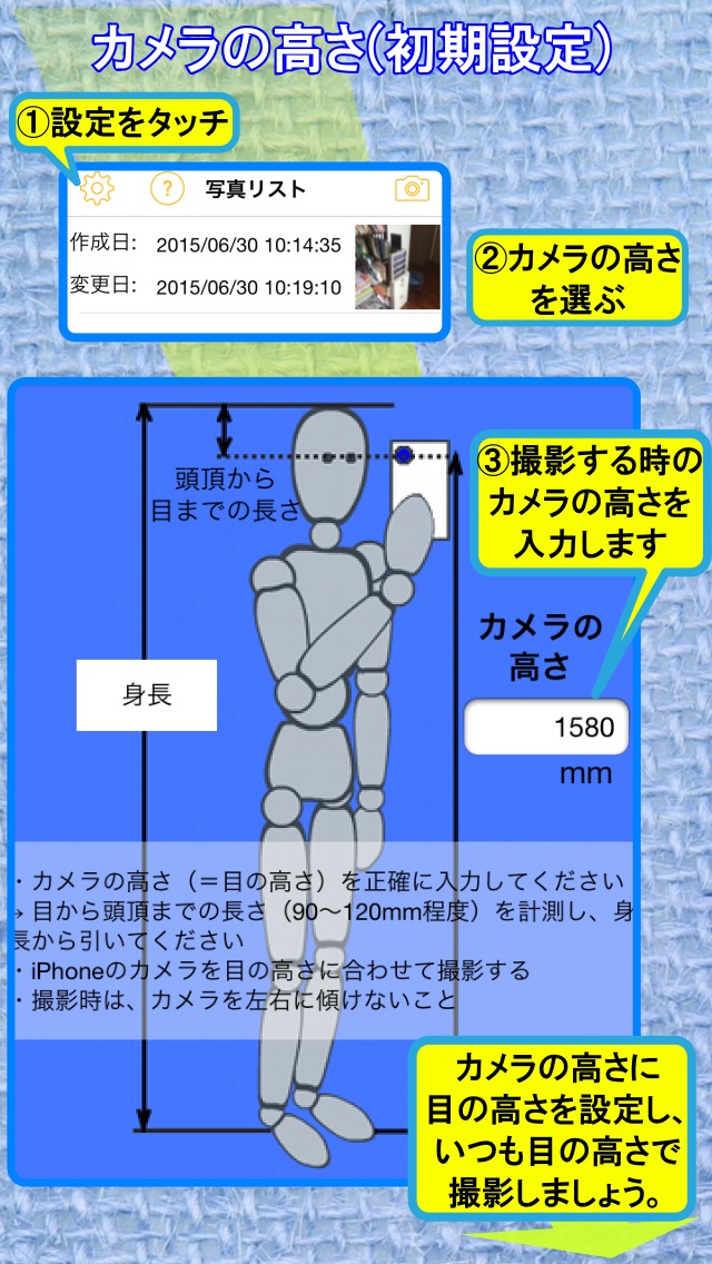 カメラで写真を撮って長さをはかる!模様替え... screenshot1