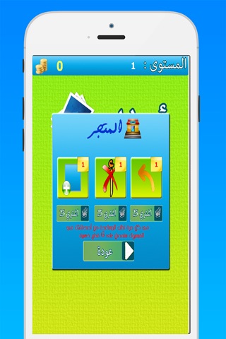 السؤال القوي screenshot 2