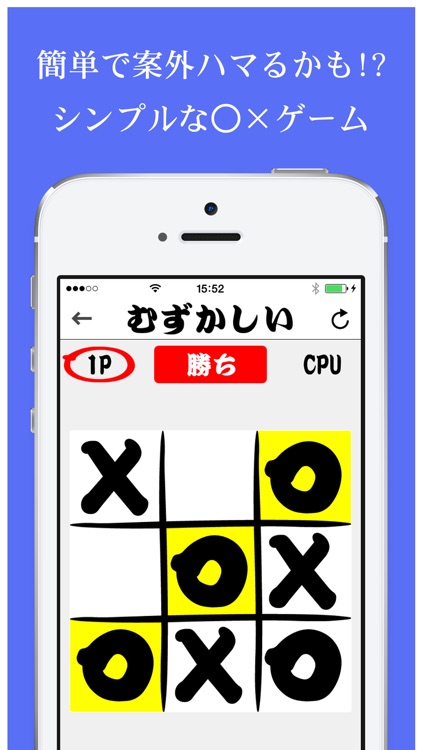 三目並べ シンプルな○×ゲーム Tic Tac Toe