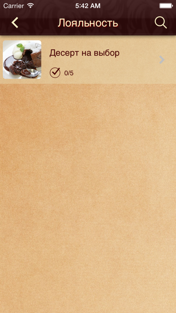 Ресторан Ромэйн