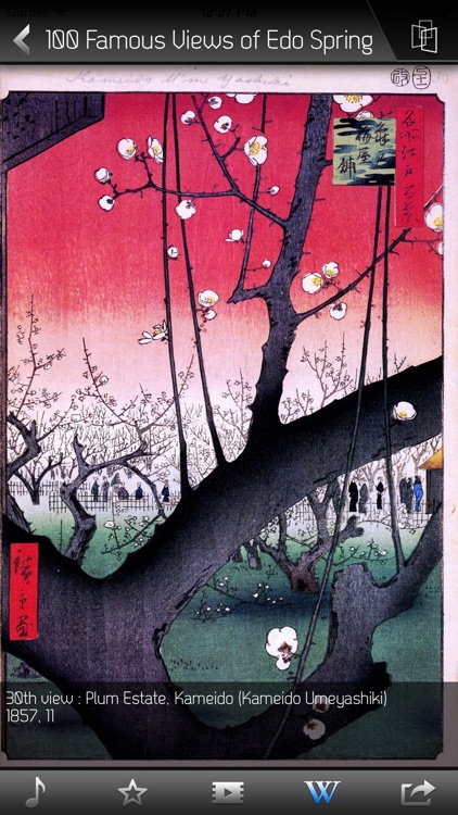 Hiroshige HD