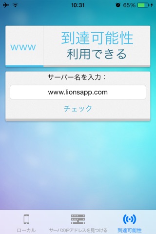 Search IP screenshot 4