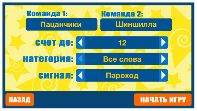 Угадай слово по картинкам ассоциации