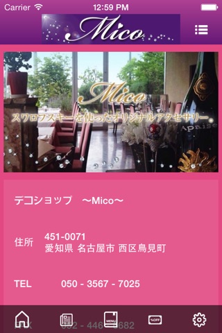 デコショップ 〜 Mico 〜 screenshot 3