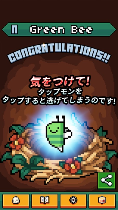 タップモンバトル ( TapMon Bat... screenshot1