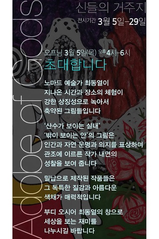 최동열 screenshot 2