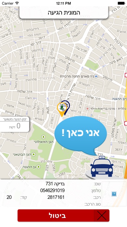 מוניות ק. חולון