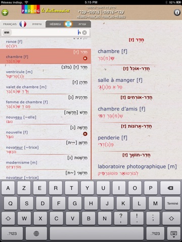 HÉBREU - FRANÇAIS Dictionnaire | Prolog.co.il | מילון עברי - צרפתי | פרולוג screenshot 2