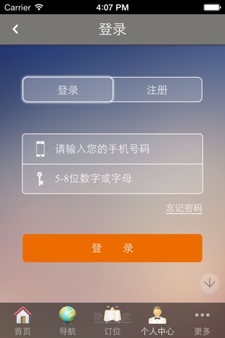 贝青春火锅 screenshot 4