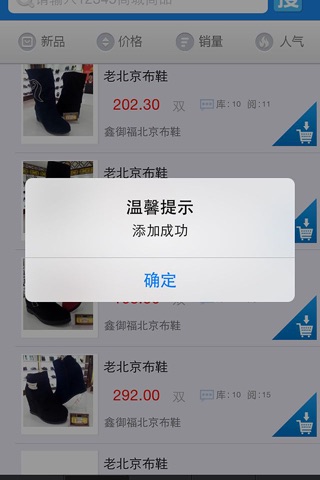 推送宝12345 screenshot 2