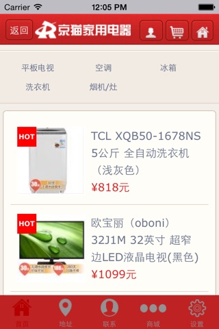 京巴巴家用电器 screenshot 3