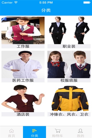 职业服装网 screenshot 2