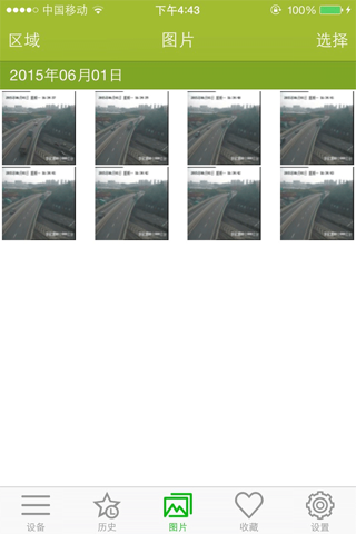 湖南省交通厅移动视频平台 screenshot 4