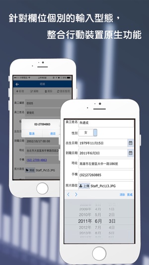 Smart eBuilder Mobile(圖5)-速報App