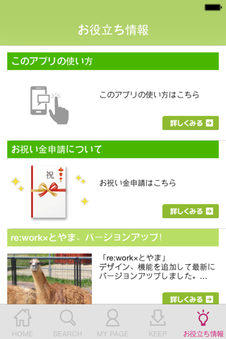 re:work x Toyama screenshot 3