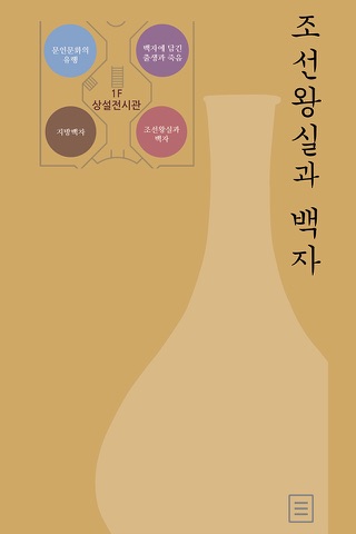 이화여대박물관 screenshot 3