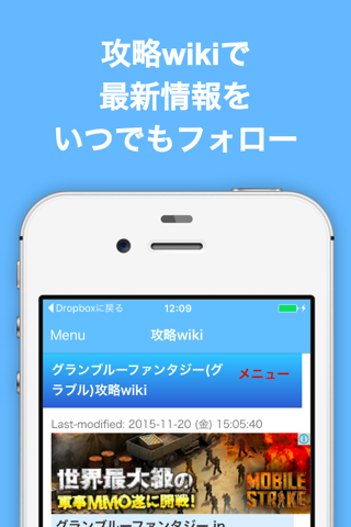 ブログまとめニュース速報 for グランブルーファンタジー(グラブル) screenshot 3