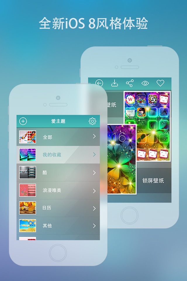 Cool Themes HD for iPhone 6 & 6 Plus screenshot 4