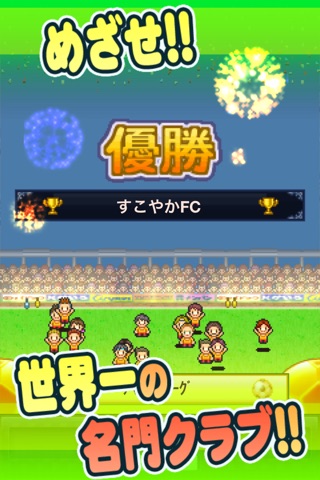 Pocket League Story Lite screenshot 4