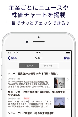 株ニュース - newStock screenshot 3