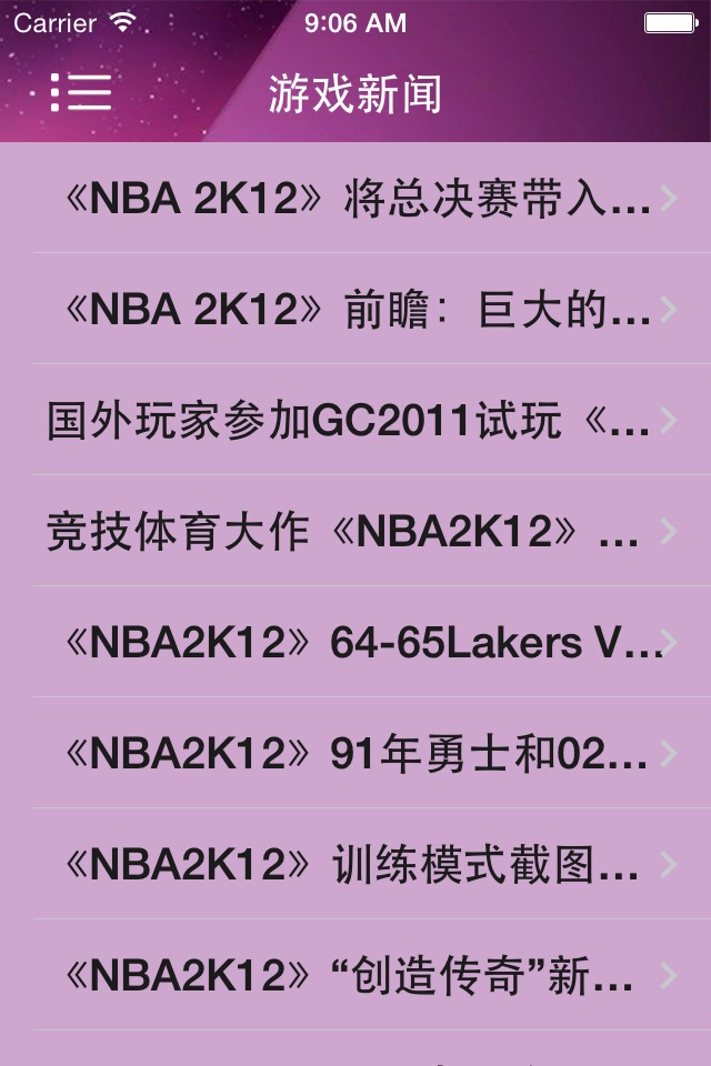 攻略ForNBA 2K12 screenshot 3