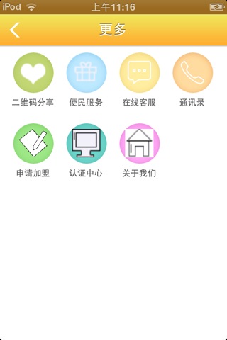 学前教育网 screenshot 4