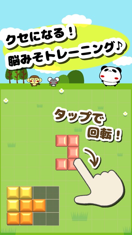 パンダのたぷたぷ 〜ブロックパズル〜