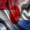 Nederland Japan zinnen - Nederlands Japanse audio Stem Uitdrukking Zin