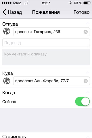 Эко Такси Алматы screenshot 3