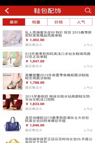 Screenshot of 海外购物
