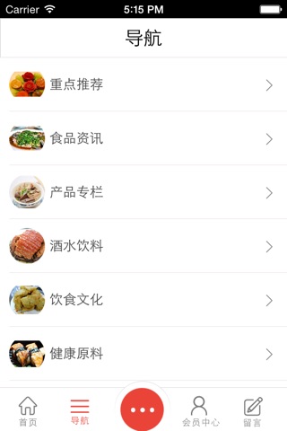 粤东食品信息网 screenshot 4