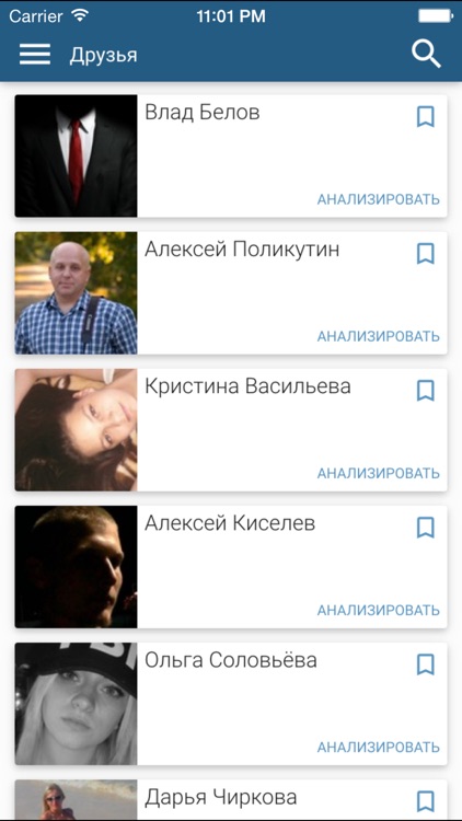 Likes Detector for VKontakte (VK) Pro