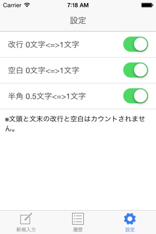文字数カウンター - 文字数カウントアプリ screenshot 3
