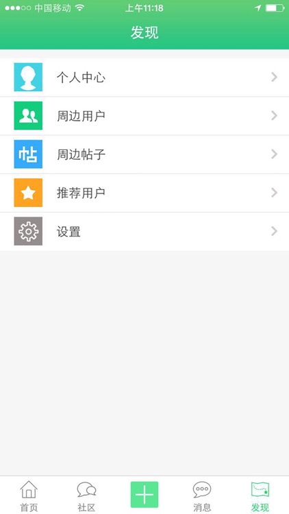 模友之吧 screenshot-4