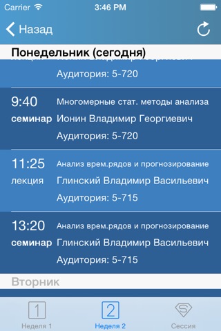 НГУЭУ: Официальное приложение университета, расписание, события, сообщения screenshot 3
