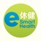 eSmartHealth, Hong Kong’s first cloud-based health management service, enables users to upload, store and access their health data anytime they like