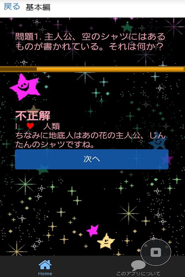 クイズ Forノーゲーム・ノーライフ screenshot 3