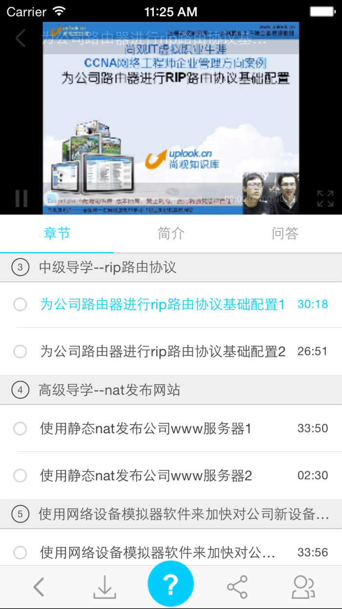 思科教程-整套经典思科视频教程