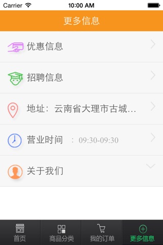 得大自在茶 screenshot 4