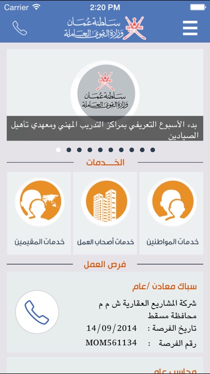 MOMP - Ministry of Manpower by Ministry of Manpower - Oman