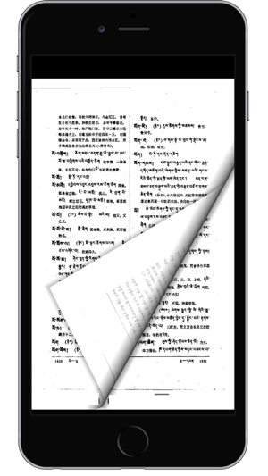 Tibetan and Chinese Great Dictionary eBook(圖3)-速報App