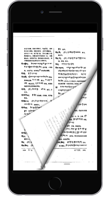How to cancel & delete Tibetan and Chinese Great Dictionary eBook from iphone & ipad 3