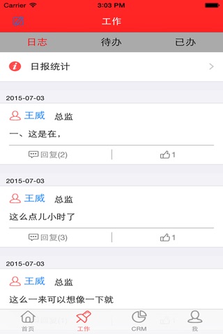 简微人 screenshot 3