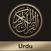 Al-Quran Urdu