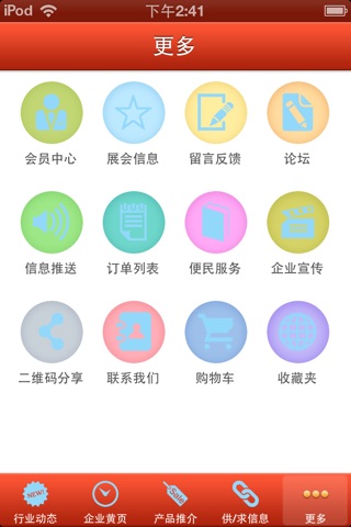 中国理财金融门户 screenshot 3