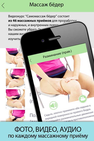 5 massage courses. Anti-cellulite and weight-loss massage screenshot 2