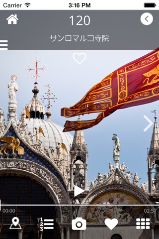 Venice Panorama - 日本語 screenshot 2